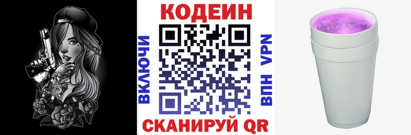 блэк спрут сайт  Белая Холуница  Codein напиток Lean (лин)  где купить наркотик 